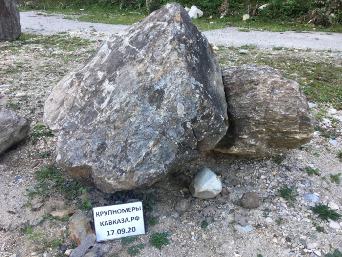 Ландшафтный камень Валун